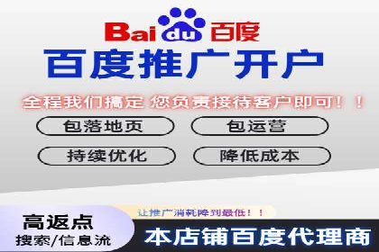 搜索广告开户后返点政策解析及案例